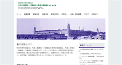 Desktop Screenshot of kankai-shien.net